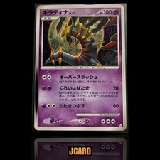 Giratina 051/096 Pt1: Galactic's Conquest for sale | eBay