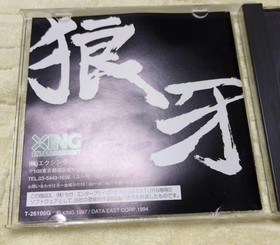 Wolf Fang Kuga 2001 SS　Sega Saturn　From JAPAN