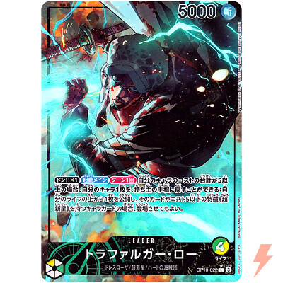 Trafalger D. Water Law (Alt Art) OP10-022 L Royal Blood ONE PIECE