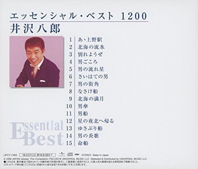 CD Essential Best 1200 Hachiro Izawa Japan Music Showa Monogatari