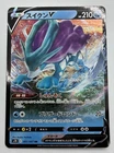 Pokemon TCG Japanese Towering Perfection s7D Suicune V 001/067 RR US Seller NM