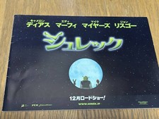 bid press Shrek CamerDiaz Eddie Murphy Mike Myers John Lithgow