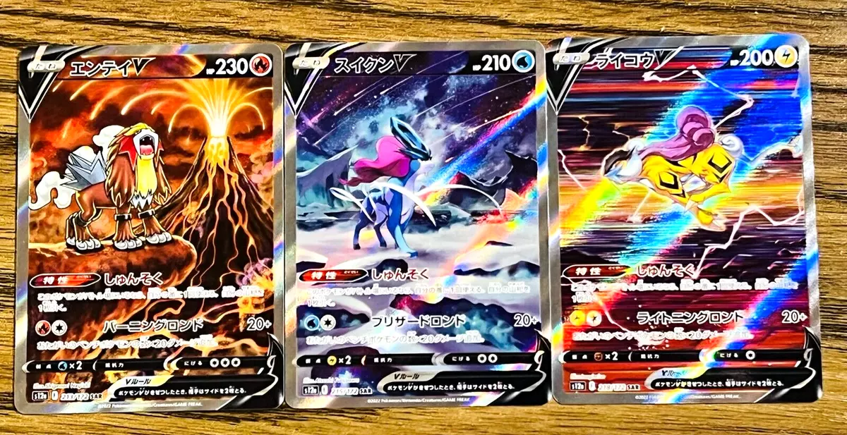 Pokémon TCG Japan: VSTAR Universe Preview: Raikou V SAR