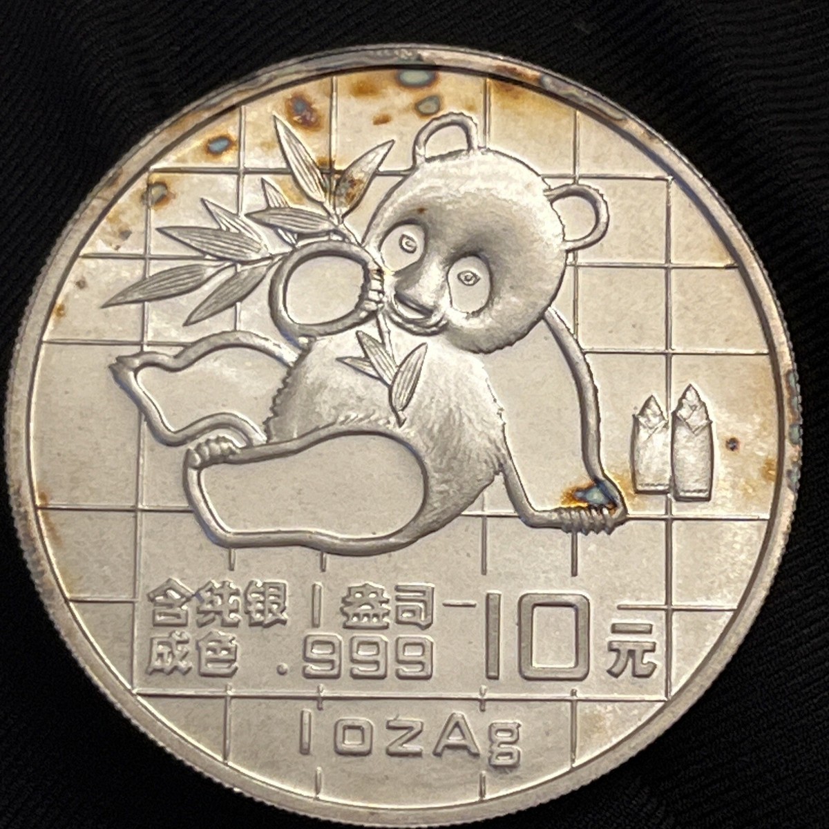 虎ふぁん 1989 1 oz Chinese Silver Panda 10 Yuan .999 Fine BU B11 | eBay