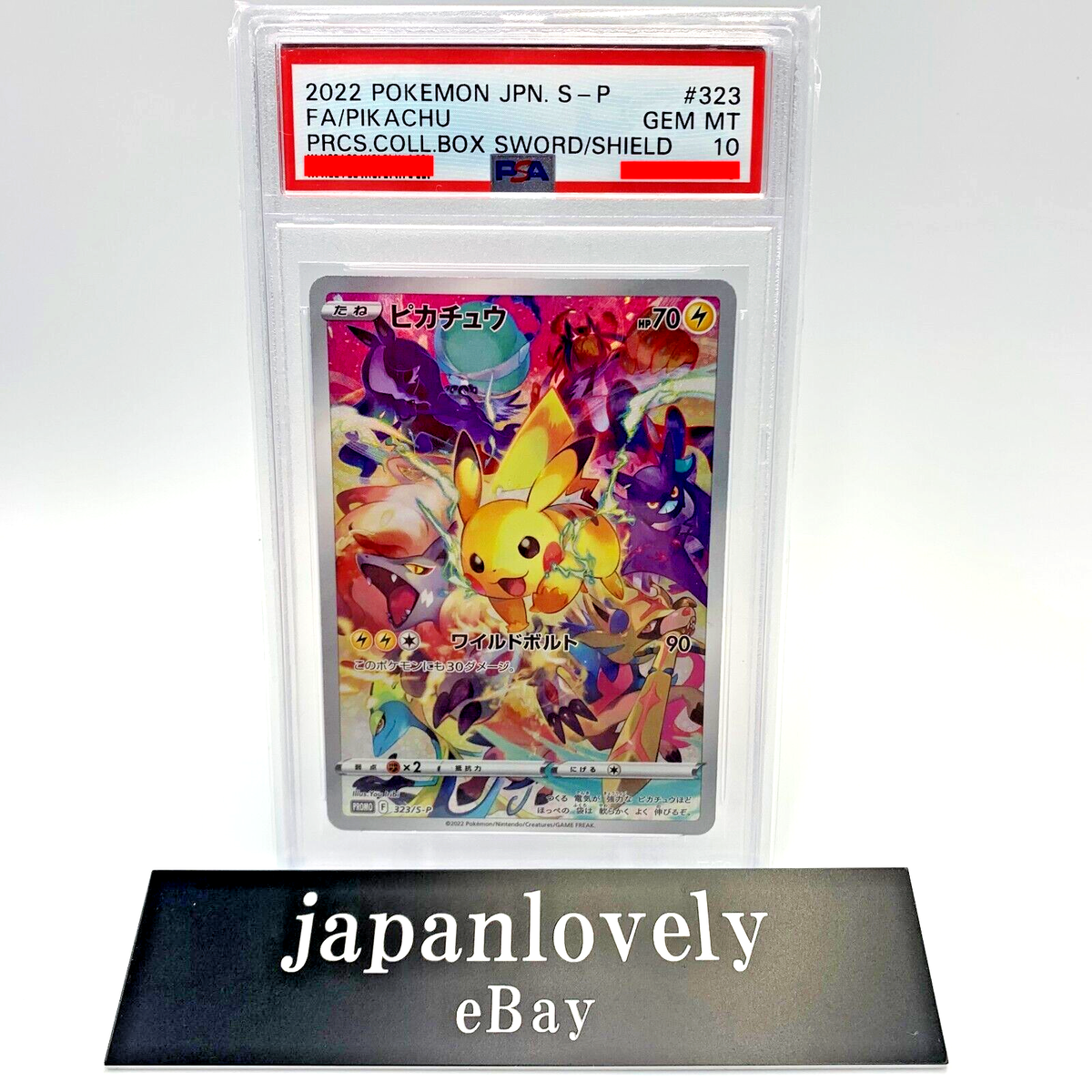 全国送料無料の通販 SP 十香 真っ直ぐな気持ち PSA10 ヴァイス 全国送料無料の通販 SP 十香 真っ直ぐな気持ち PSA10 ヴァイス