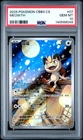 PSA 10 2025 Pokemon Meowth Chinese Exclusive Gem Pack Vol.3 02 07/07 Gem Mint