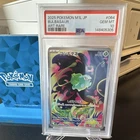 Pokémon Bulbasaur M1l Mega Brave Art Rare Holo Full Art 064/063 JP PSA 10