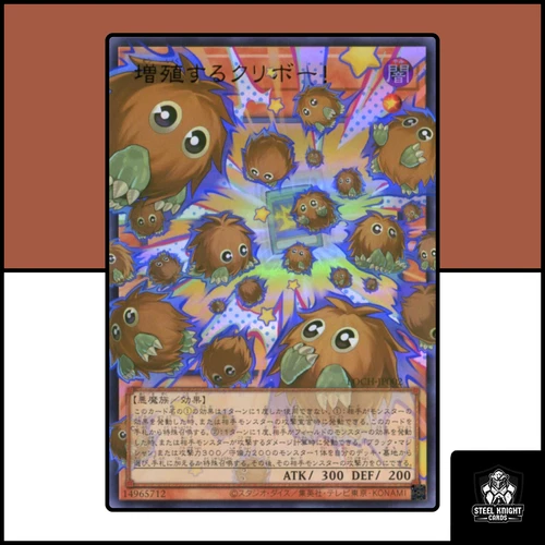 Multiplying Kuriboh! : LOCH-JP002 : Ultra Rare : Yu-Gi-Oh! OCG : JPN