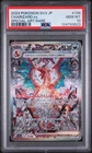 2023 POKEMON JPN SV3-RULER OF THE BLACK FLAME #134 CHARIZARD EX PSA 10