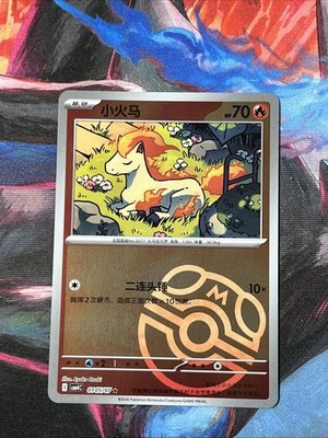 Pokemon Ponyta #0105/07 Chinese CBB4C Gem Pack 4 Master Ball