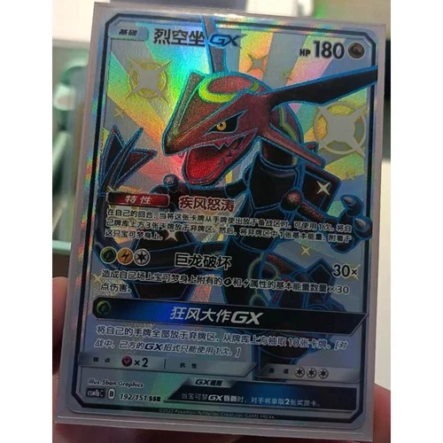 Pokemon S-Chinese Card Sun & Moon CSM1bC-192 SSR Rayquaza-GX Holo NM