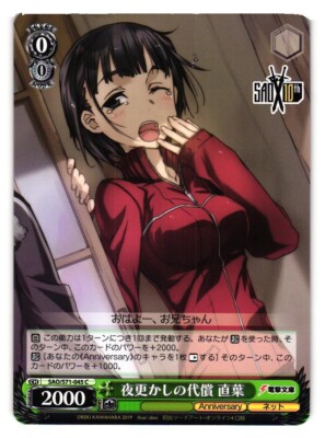 Suguha All Nighter SAO/S71-045U SOA 10th Anniversary Weiss Schwarz Card