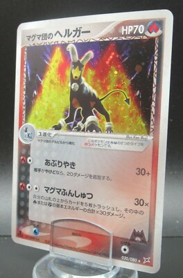 Pokemon Japanese Card Holo Rare Houndoom Nintendo 1st