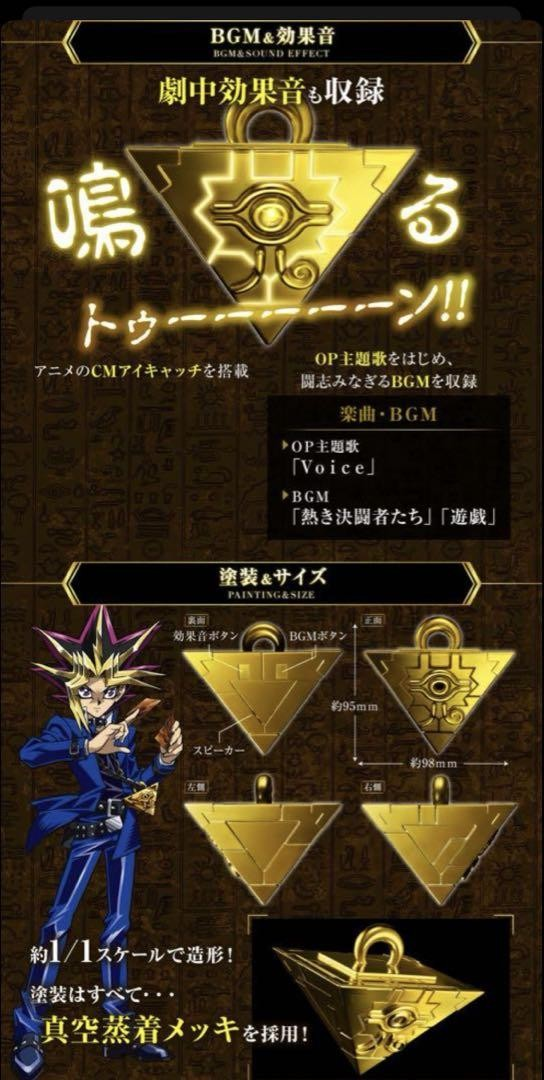 Yu-Gi-Oh Millennium Puzzle Complete Edition figure Anime 2023 Rare