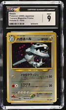 2000 POKEMON TRAINERS MAGAZINE PROMO JAPANESE VOLUME 5 - HOLO STEELIX CGC 9