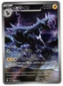 ZEBSTRIKA 112/086 - NM - SV11W AR WHITE FLARE JAPANESE POKEMON CARD