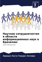 Nauchnoe Sotrudnichestwo W Oblasti Informacionnyh Nauk W Brazilii: Nogejra Buch