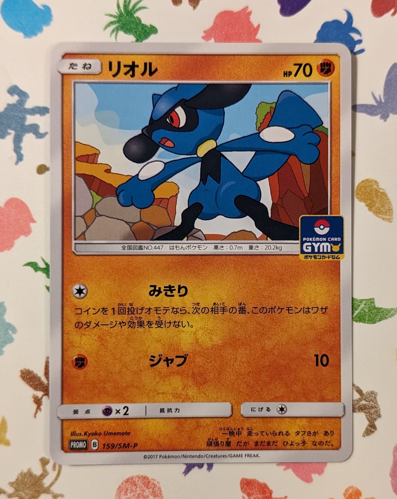 Pokemon TCG Riolu 159/SM-P Japanese Sun And Moon Gym Promo 2017 *US Seller*