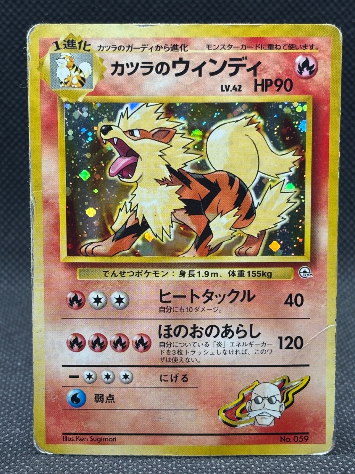 1999 POKEMON TCG JAPANESE CARD GUREN TOWN GYM DECK #59 BLAINE'S ARCANINE-HOLO