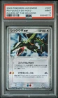 Pokemon Rayquaza EX Holo Rulers Of The Heavens 047/054 Japanese PSA 9