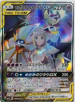 Pokemon card SM11b 063/049 Lillie Solgaleo & Lunala GX SR SA Pokemon card SM11b 063/049 Lillie Solgaleo & Lunala GX SR SA