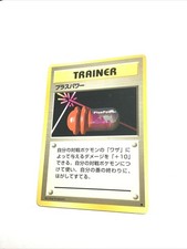 PLUSPOWER - JAPANESE Base Set - Pokemon Card - PL