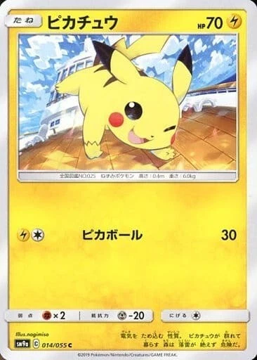 ピカチュウ C psa10 SM9a ナイトユニゾン 014/055 Pikachu 014/055 Sm9a: Night Unison for sale | eBay