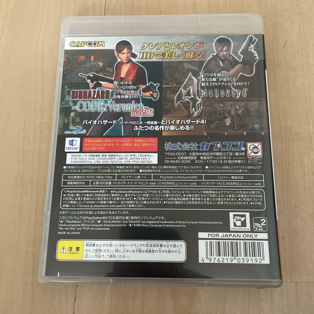 Biohazard Resident Evil 4 HD Revival Selection PS3 Playstation 3