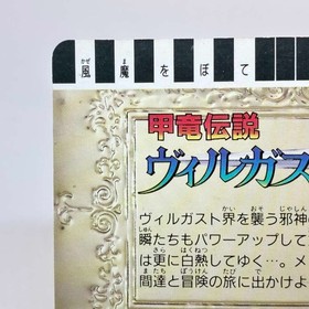 58 Magician Remi Koryu Densetsu Villgust RETLO NES GAMES CARD RPG JAPAN NINTENDO