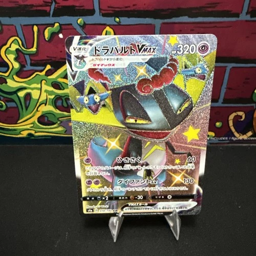 Shiny Dragapult VMAX SSR 318/190 S4a Shiny Star V - Pokemon Card Japanese