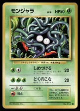 Tangela #114 Prices | Pokemon Japanese Expansion Pack | Pokemon Cards