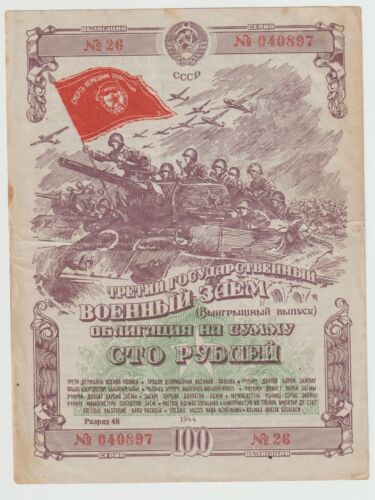 Russie-URSS, obligation obligataire d'État 100 roubles 1944 (Q) - Photo 1/2