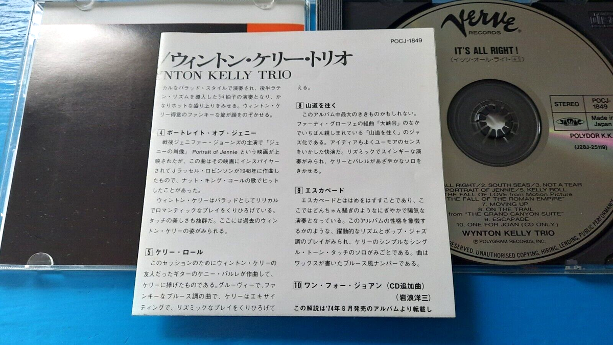 イッツ・オール・ライト+1 IT'S ALL RIGHT! / WYNTON KELLY, KENNY BURRELL イッツ・オール