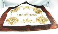 R. Rashi Jerusalem Hand Made B Beaded w Sequins Challah/Hallah Cover READ