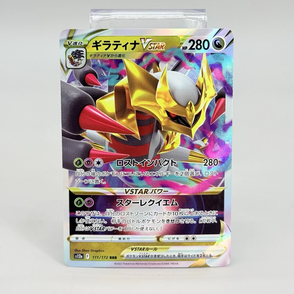 Giratina VSTAR 111/172 S12a: Vstar Universe for sale | eBay