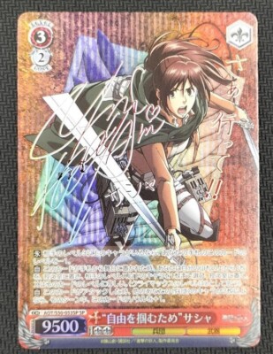 Signiert Weiss Schwarz Attack on Titan Vol.2 AOT/S50-053SP SP FOIL Sasha Japa...