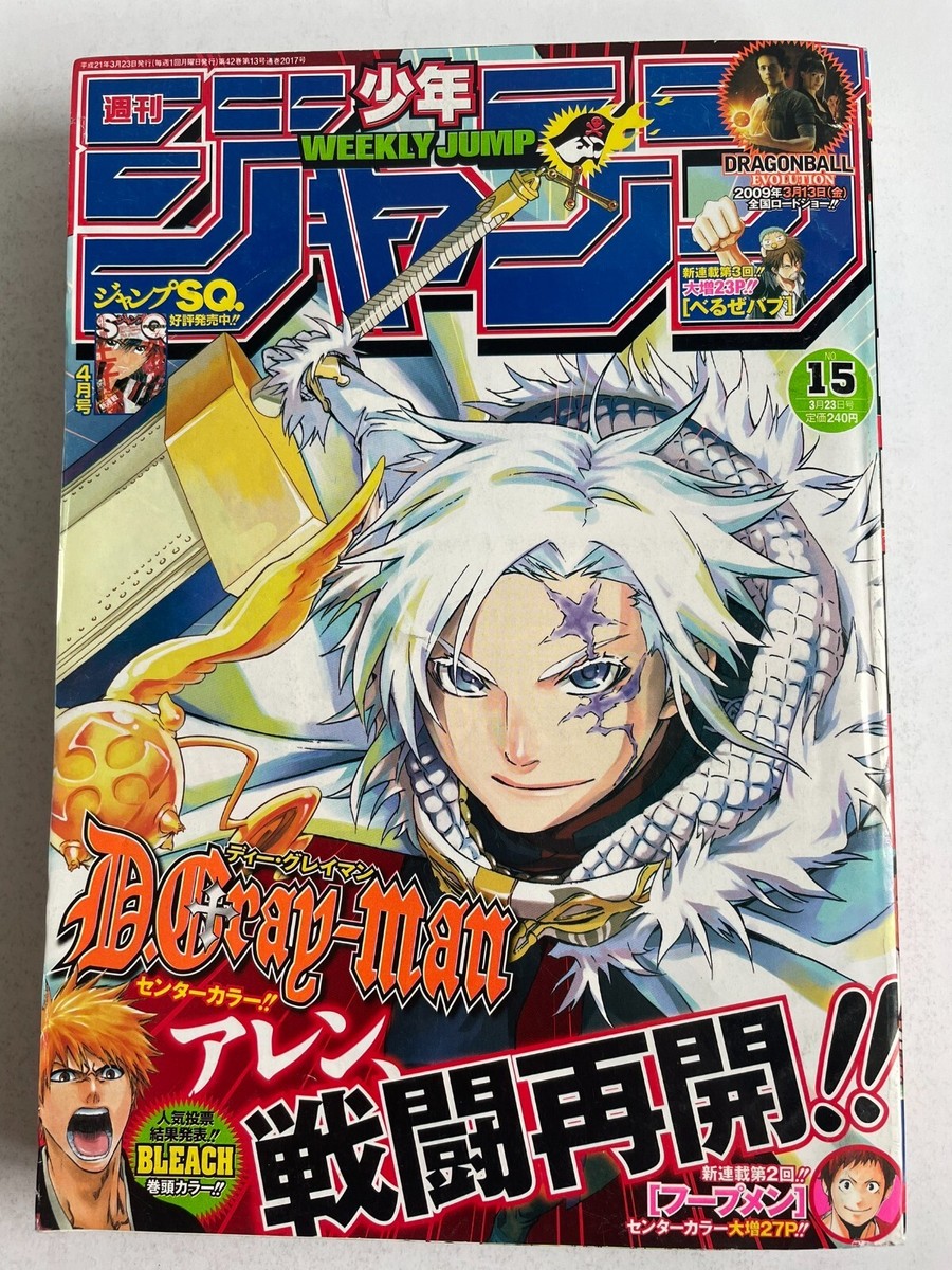 ジャンプフェア2009 原作柄 BLEACH 1枚 Weekly Shonen Jump 2009 No.15 BLEACH front color page Shueisha