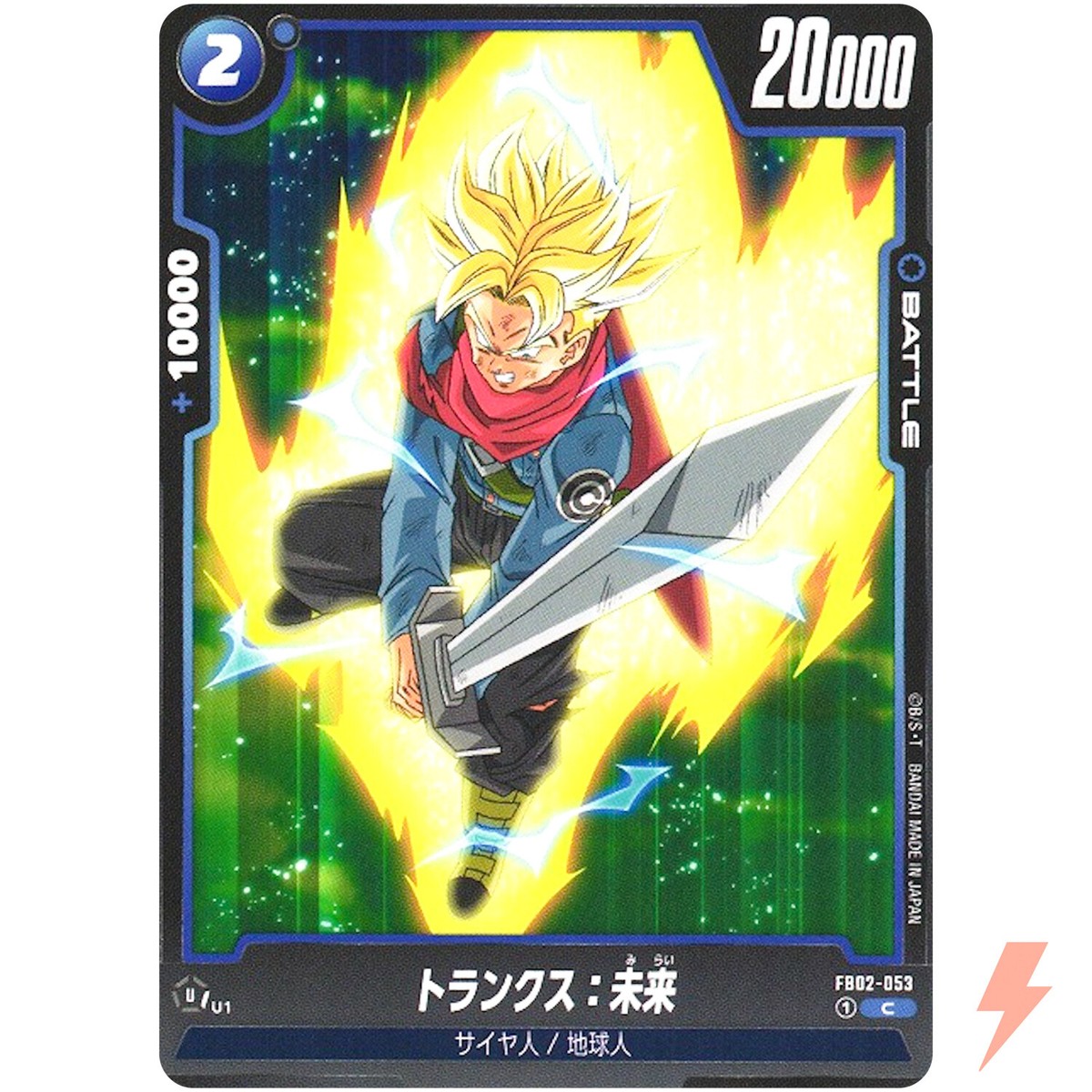 Trunks : Future FB02-053 C Blazing Aura - Dragon Ball Fusion World