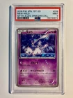 [PSA 9] Mew 1st Ed Holo Japanese [CP5] Dream Shine #016 Pokemon 2016