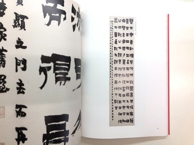 Beijing The Palace Museum - Masterpieces of Chinese Calligraphy