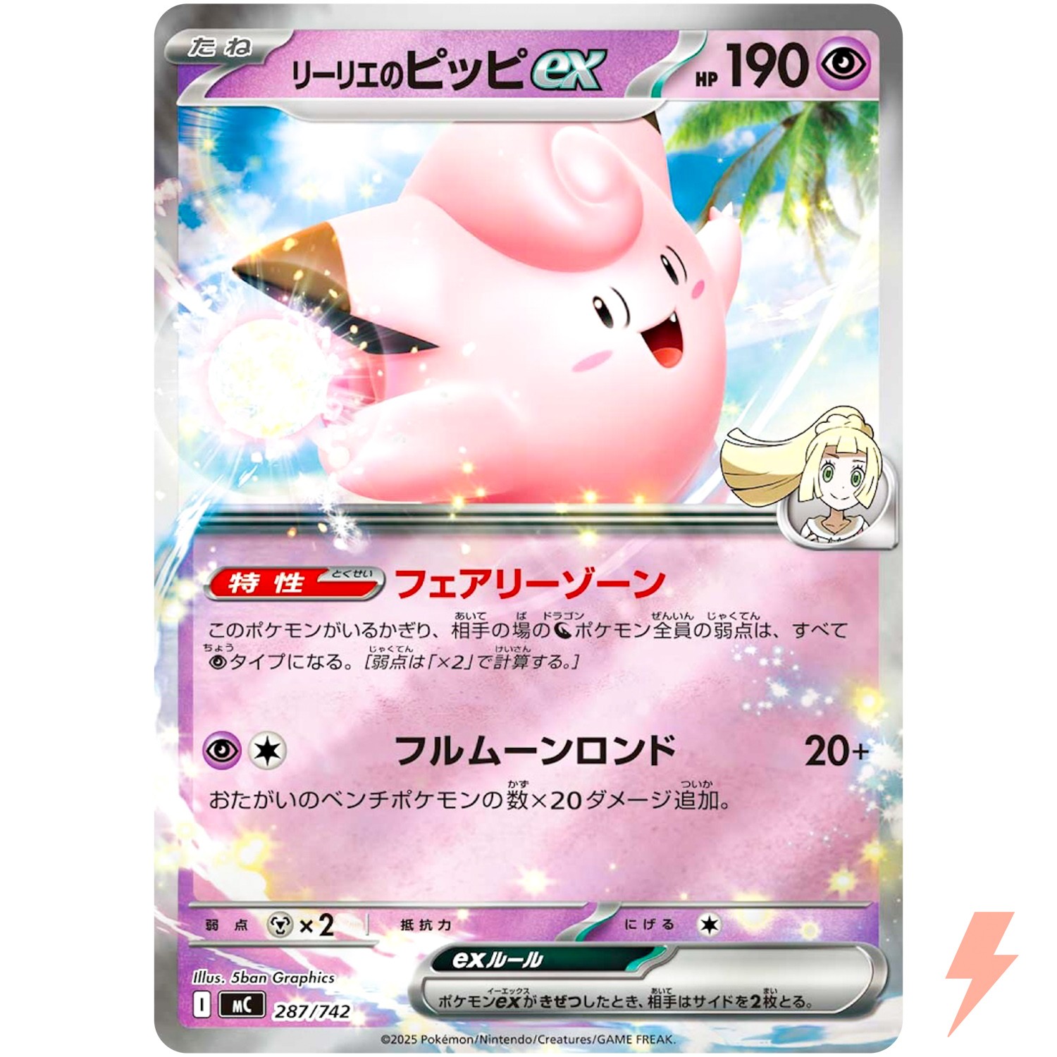 Lillie's Clefairy ex 287/742 MC Start Deck 100 Battle Collection - Japanese