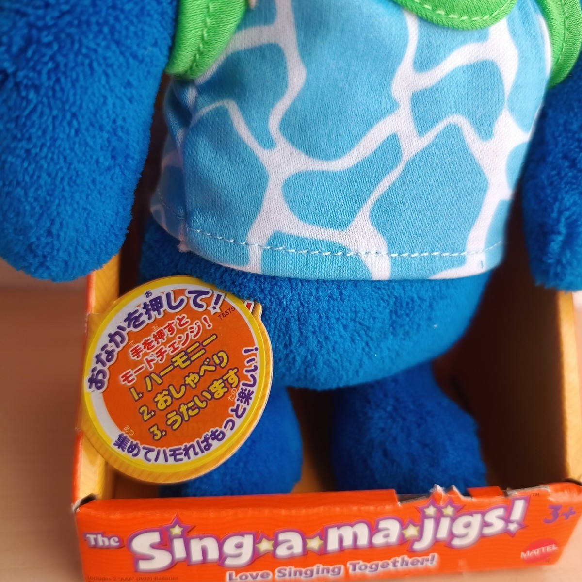Sing-a-ma-jigs! 歌うぬいぐるみ The Sing-a-ma-jigs V9815 Red – 2010 Mattel Talking Plush