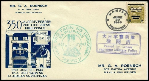 (GR-DS01) PHILIPPINES - JAPAN. 1943 12c LIMBAGAN PRINTING PRESS FDC. Sc #N28