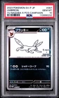 Scarlet & Violet Japanese Umbreon 067/SV-P Yu Nagaba PCG Campaign PSA 10