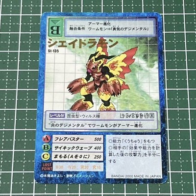 Digimon Card Old Digimon Card Digital Monster Jade Ramon Gold Text