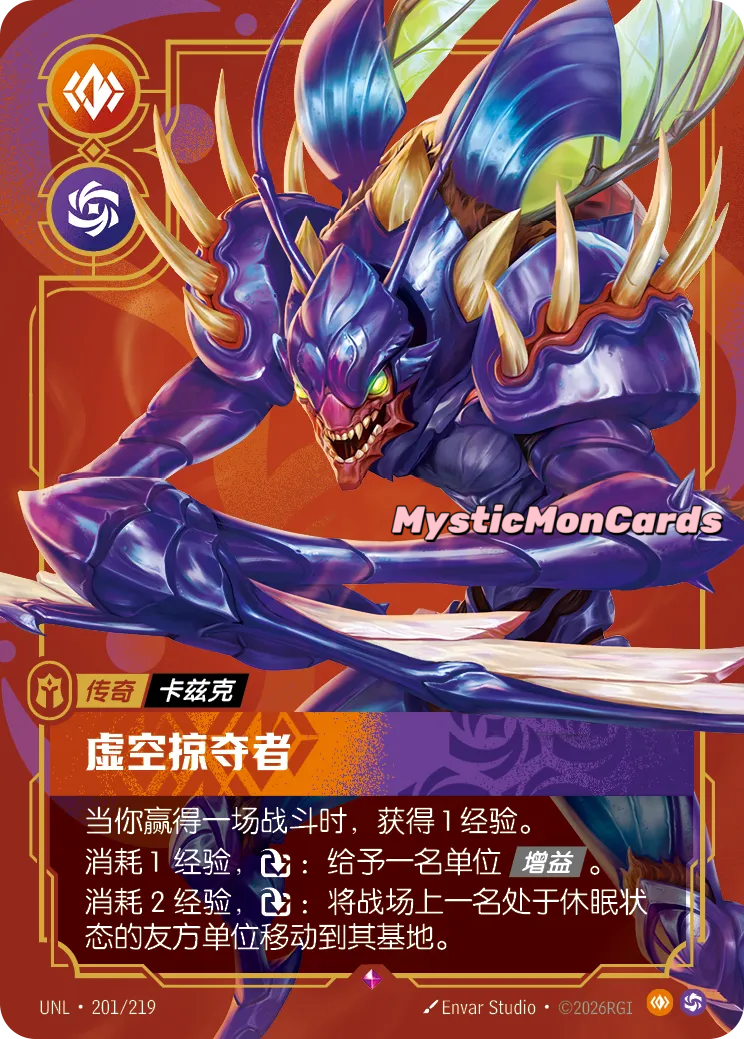 7 Pcs League of Legends Riftbound CN Kha'Zix Set UNL-236/219Alt