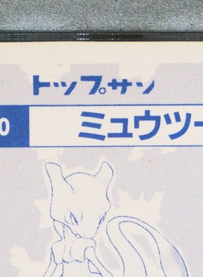 PSA 4 Mewtwo Topsun #150 Block Prism 1997 Japanese Pokemon Card
