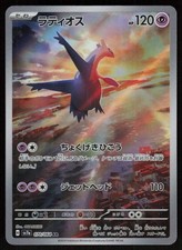 japanese pokemon violet booster box Pokemon TCG - Paradise Dragona SV7a main image 1