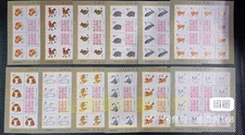 CHINA  Zodiac Special S/S X 12 Full 生肖 個性化 小版 大全