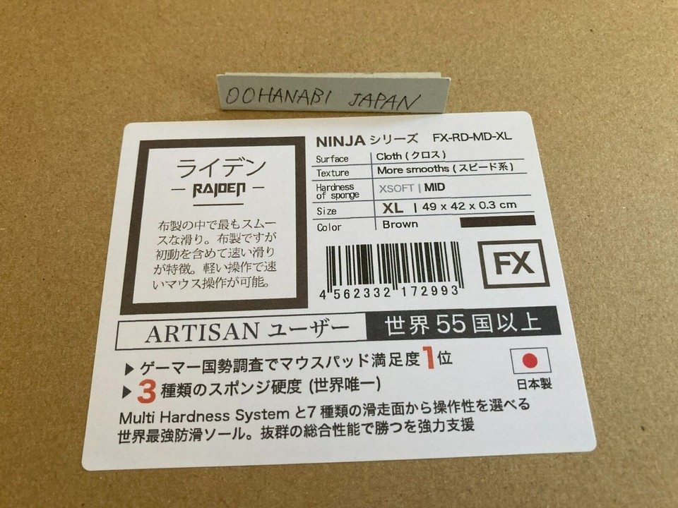 ARTISAN RAIDEN Gaming Mouse Pad MID/SOFT/XSOFT M/L/XL/XXL Brown Ninja ...